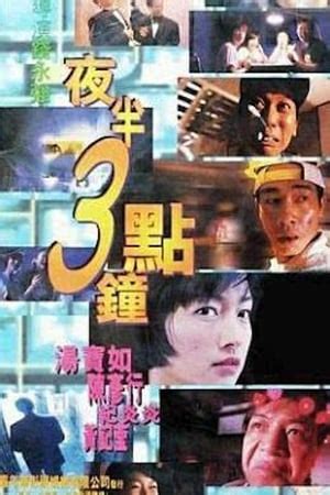 夜半三點鐘粵語線上看|《夜半3点钟》免费在线观看